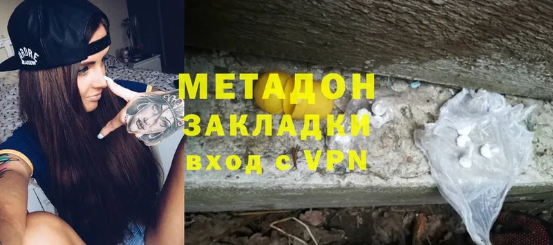 Метадон мёд Борзя